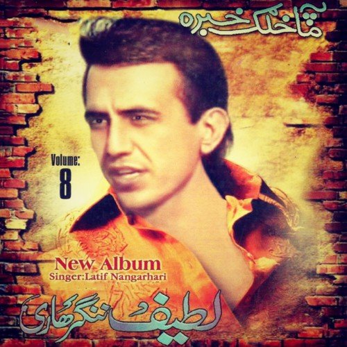 Latif Nangarhari Songs MP3 Download